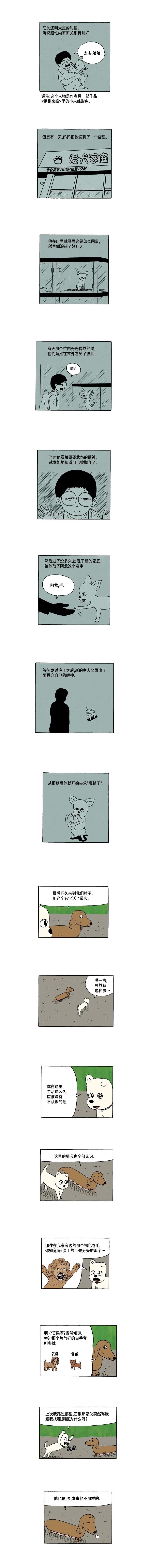 5话. 各自的苦衷-14