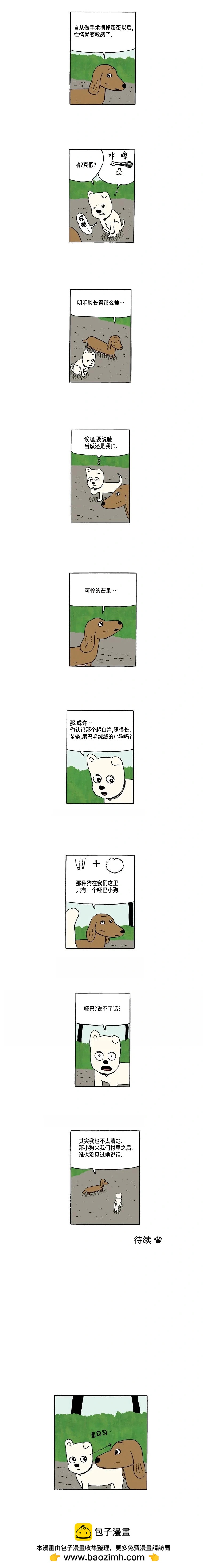 5话. 各自的苦衷-15