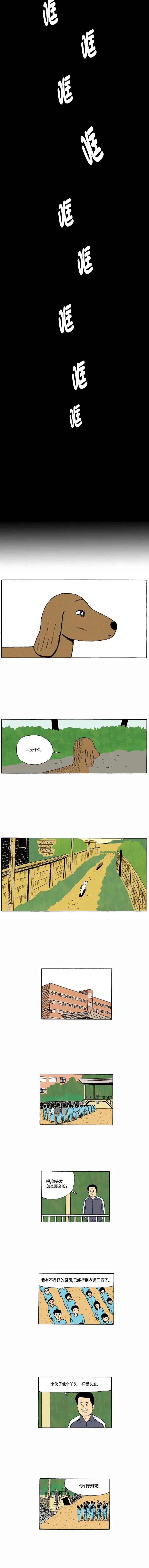 6话. 各自的苦衷-22