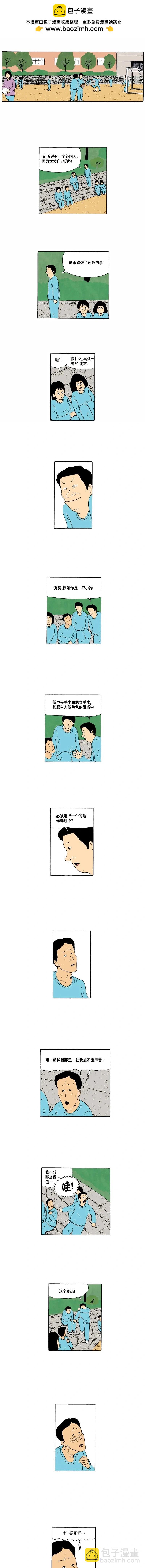 6话. 各自的苦衷-23