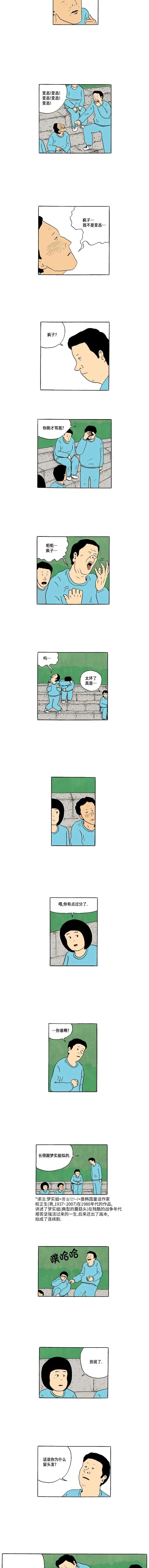 6话. 各自的苦衷-24