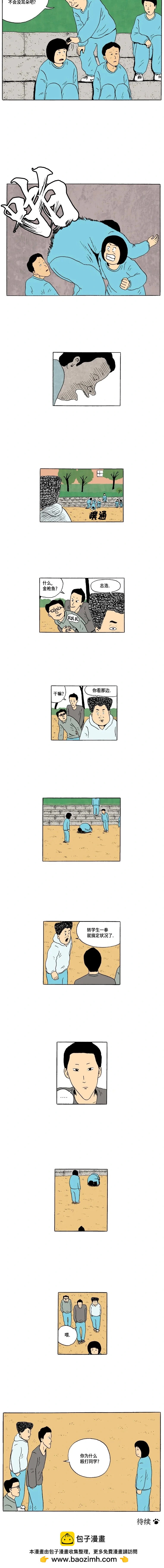 6话. 各自的苦衷-25