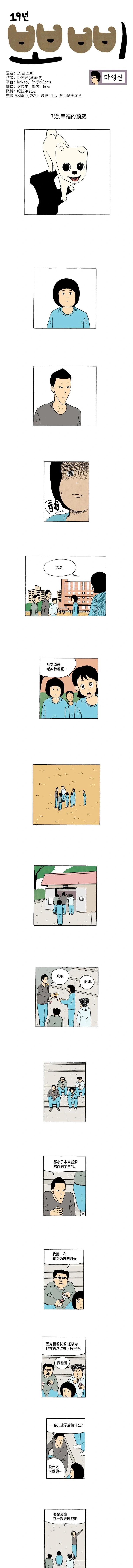 7话.幸福的预感0