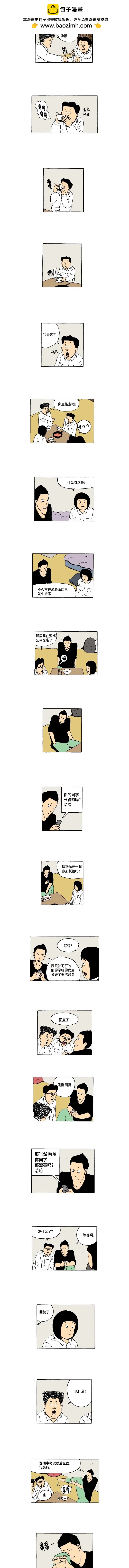 7话.幸福的预感2