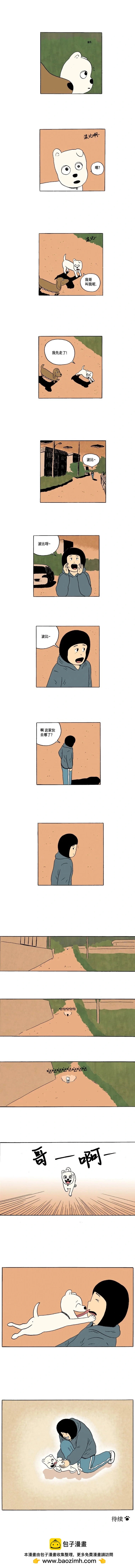 7话.幸福的预感5
