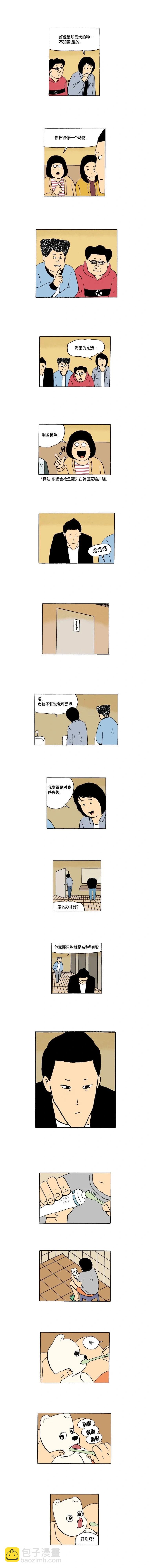 8话. 联谊3