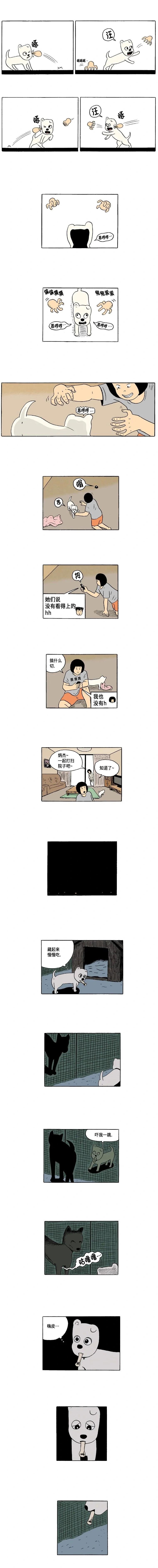 8话. 联谊5