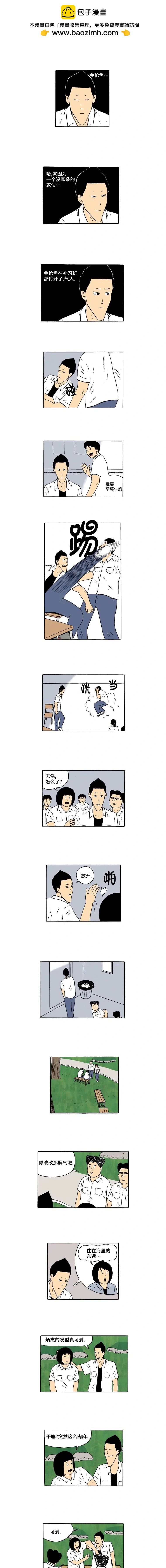 9话. 可爱-11