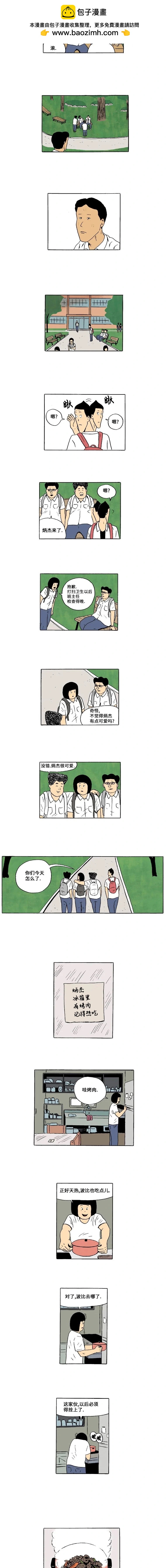 9话. 可爱-12