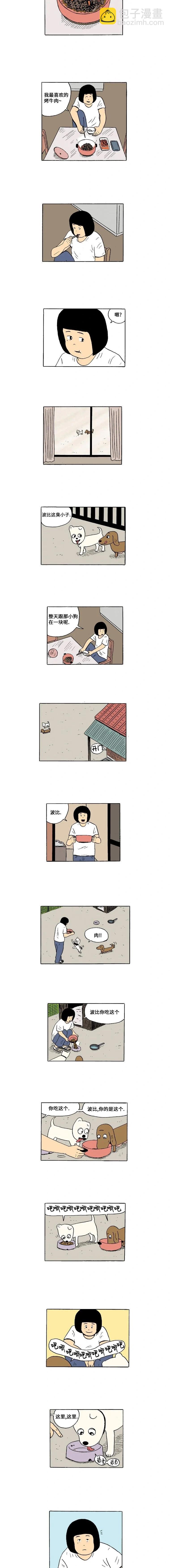 9话. 可爱-13