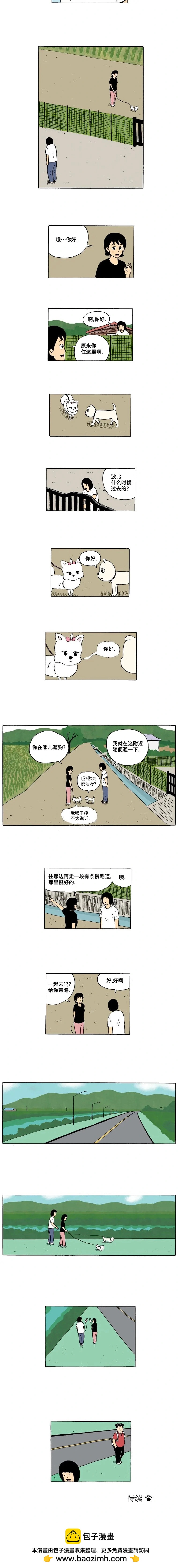 9话. 可爱-14