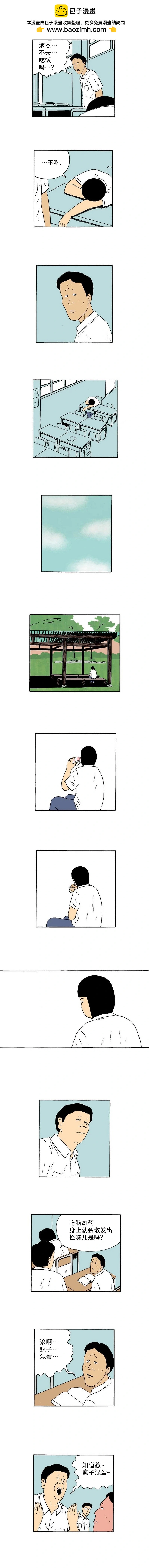 13话. 孤独1
