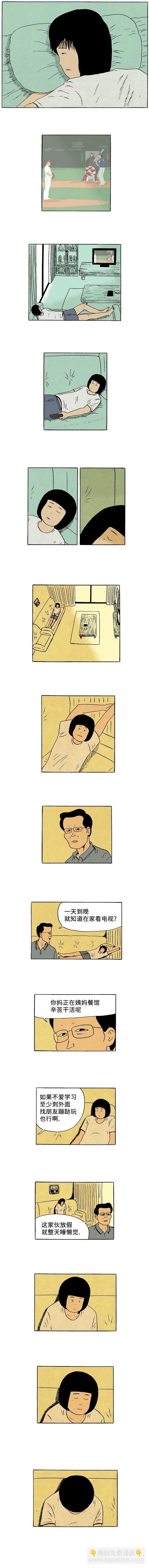 13话. 孤独3
