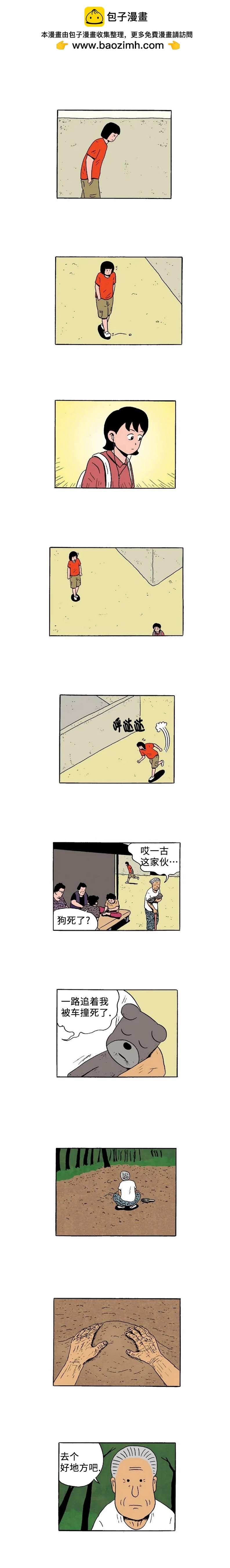 13话. 孤独5