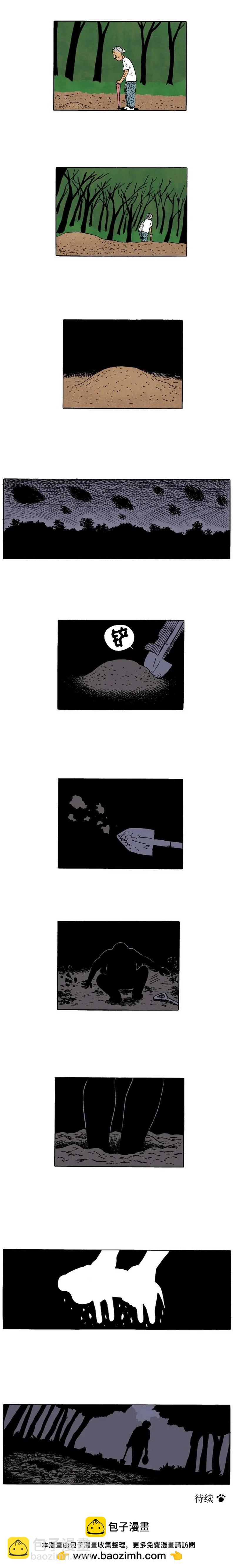 13话. 孤独6
