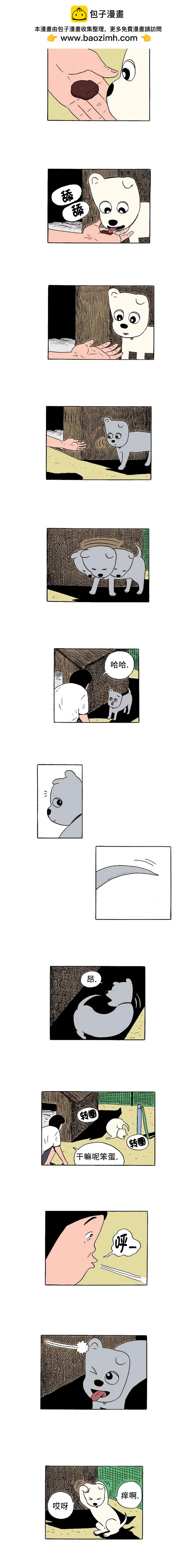 14话. 找朋友2