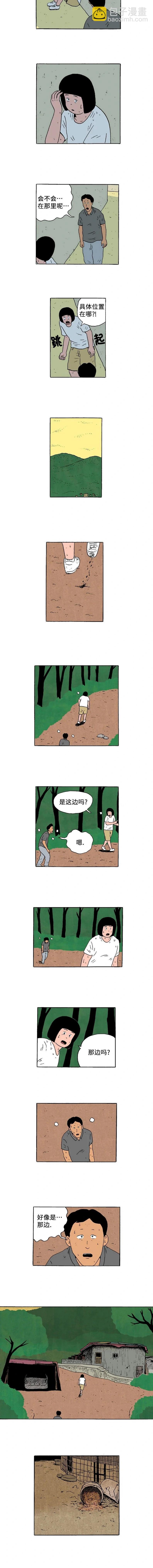 15话. 波比去哪了?3