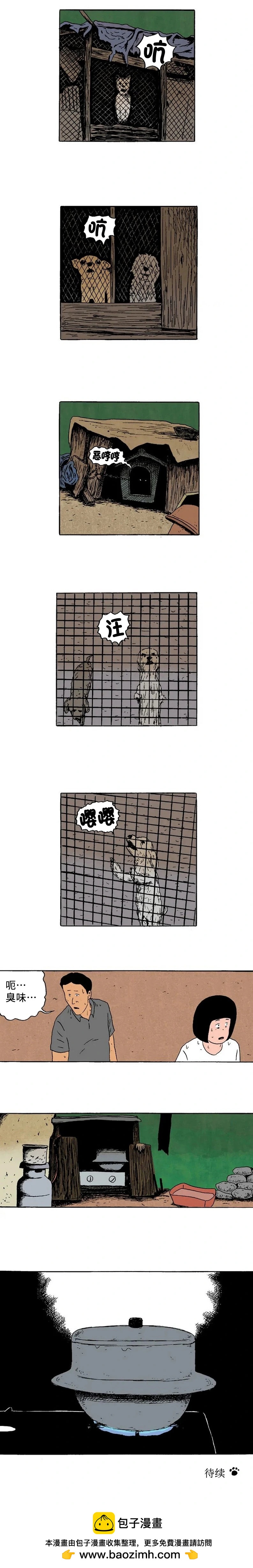15话. 波比去哪了?4
