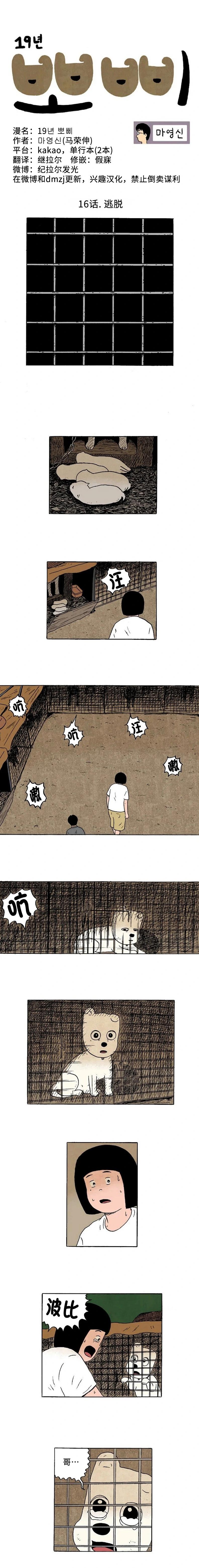 第16话0