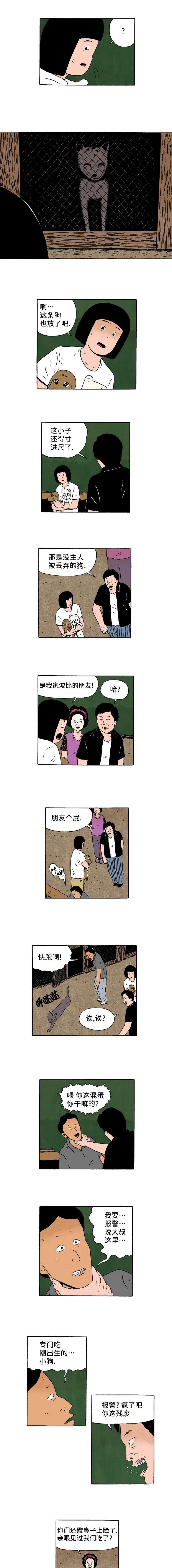 第16话2