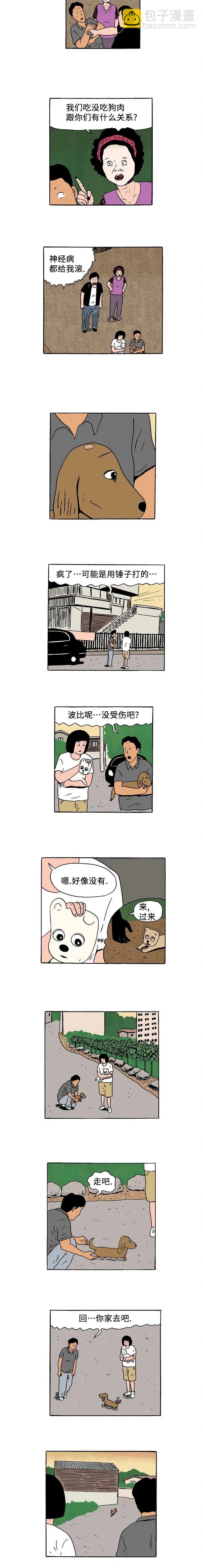 第16话3