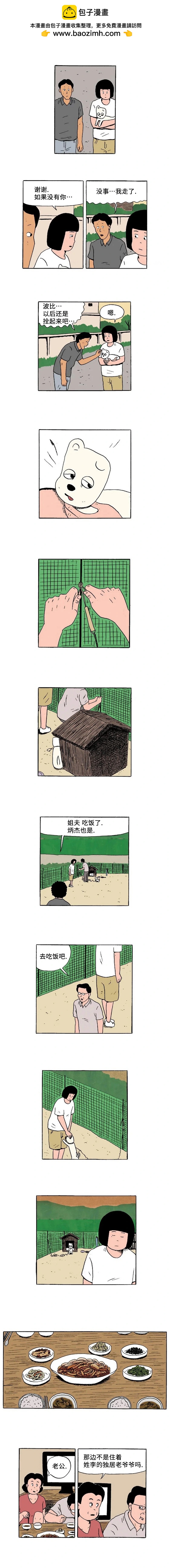 第16话4