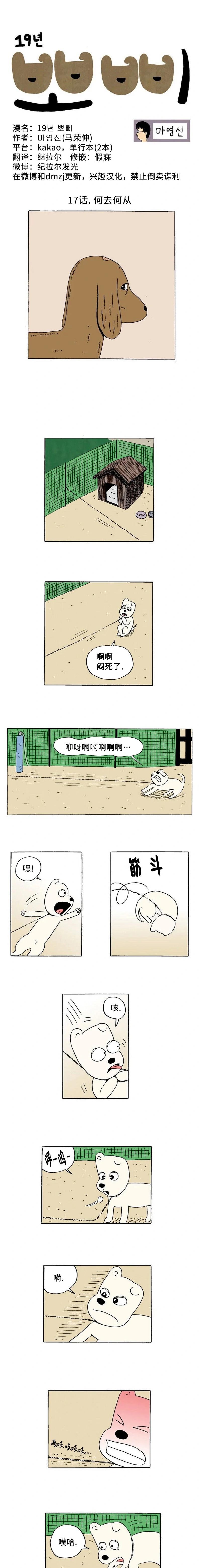 第17话0