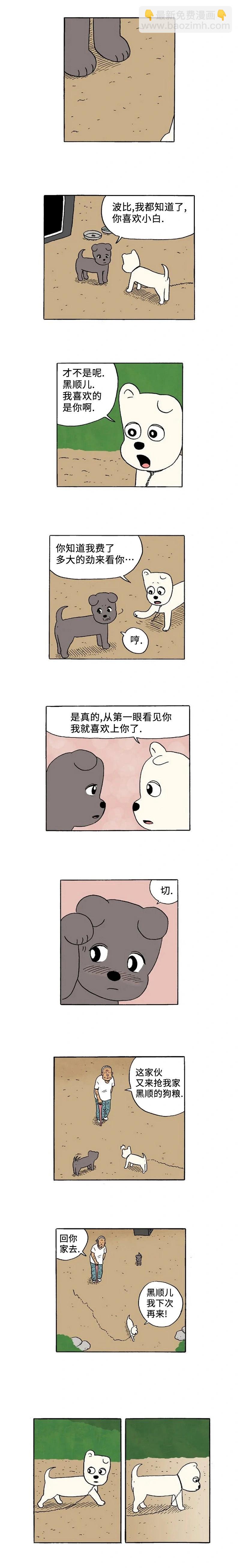 第17话2