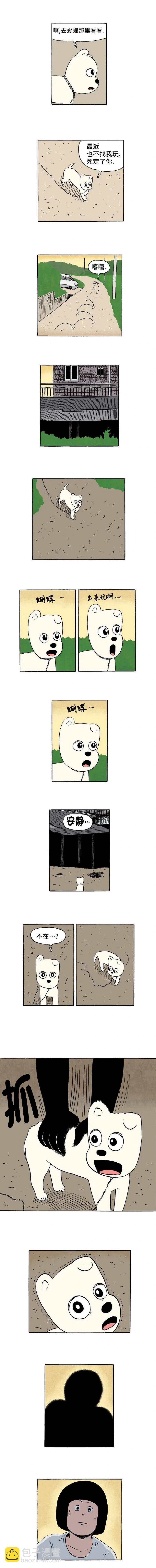 第17话3