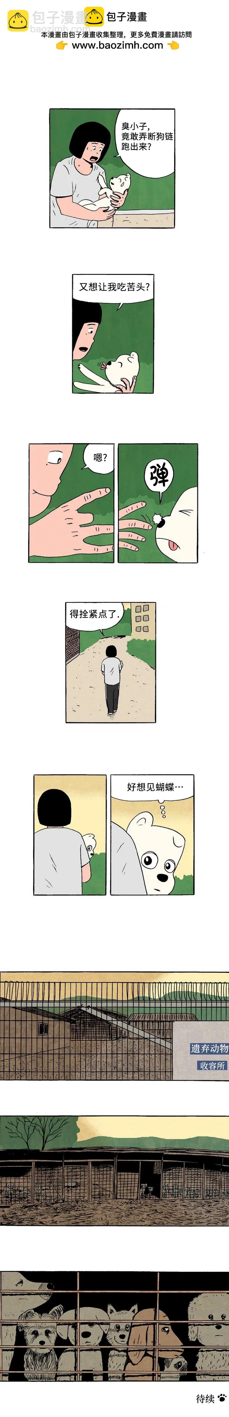 第17话4