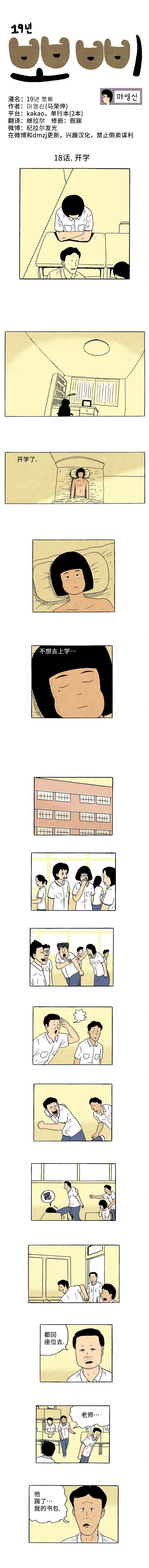 第18话0