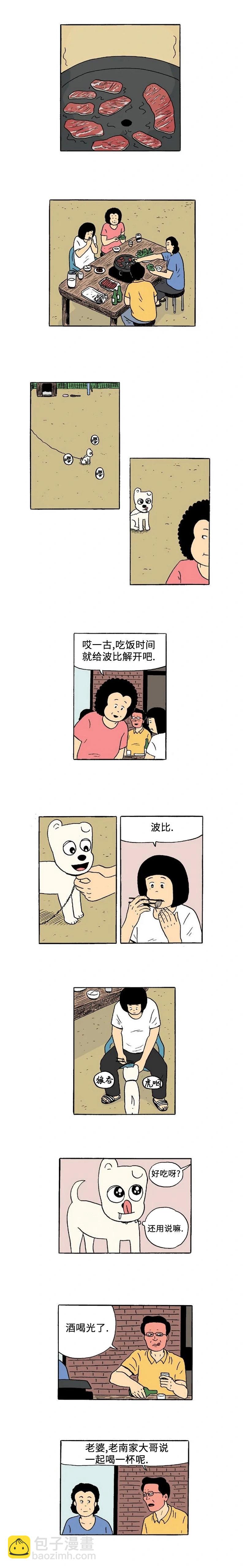 第18话2