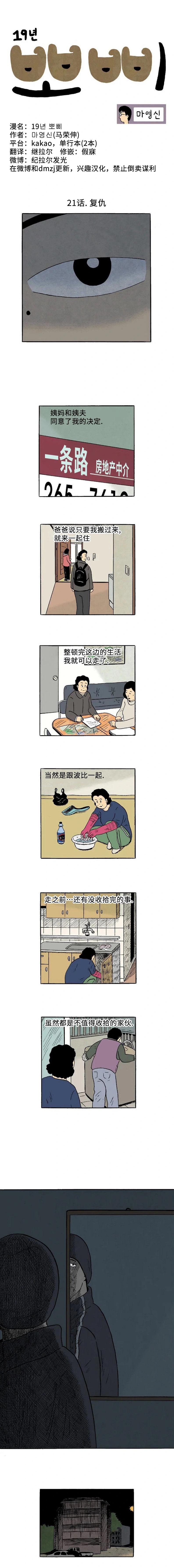 第21话0