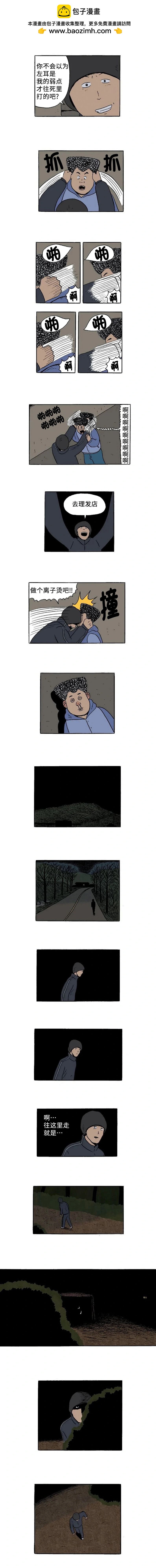 第21话3