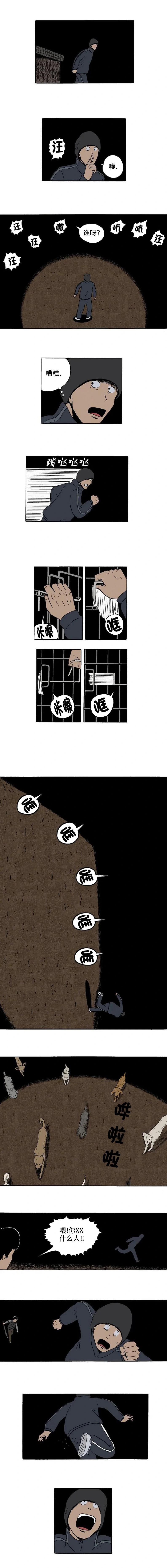第21话4