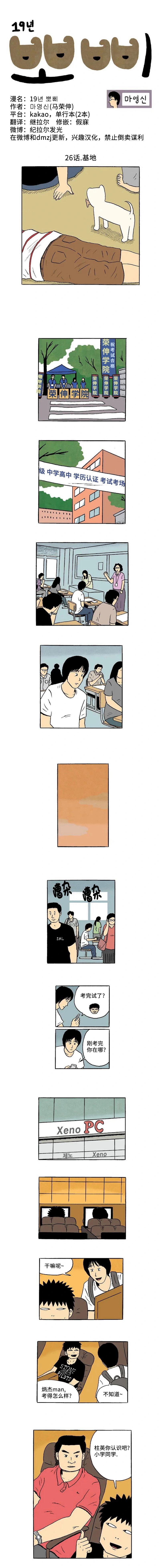 第26话0