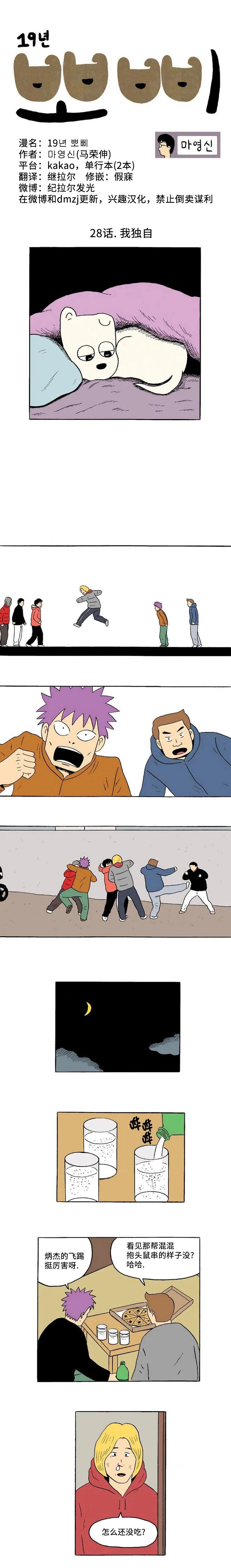 第28话0