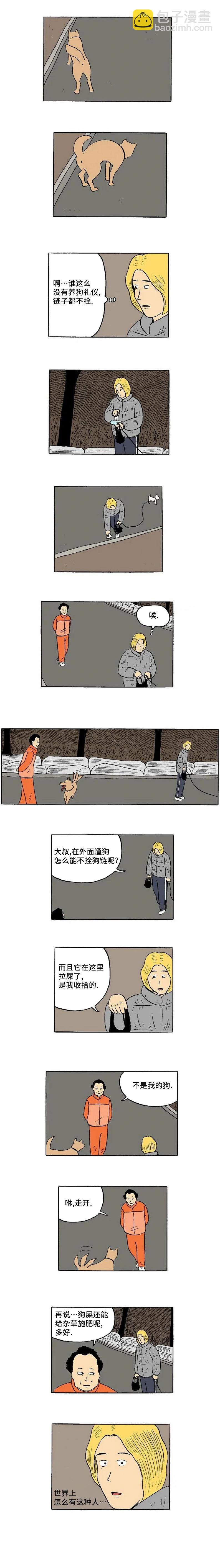 第28话3