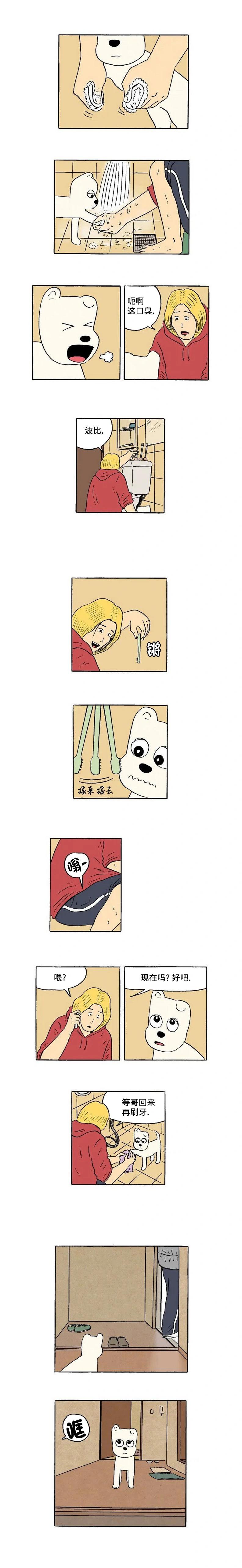 第28话4