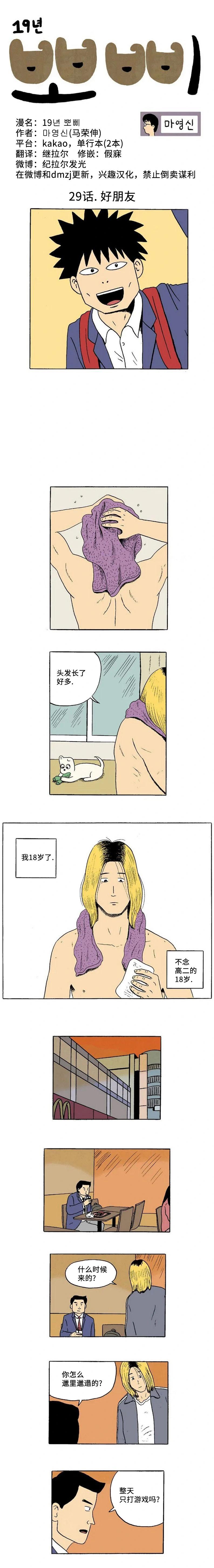 第29话0
