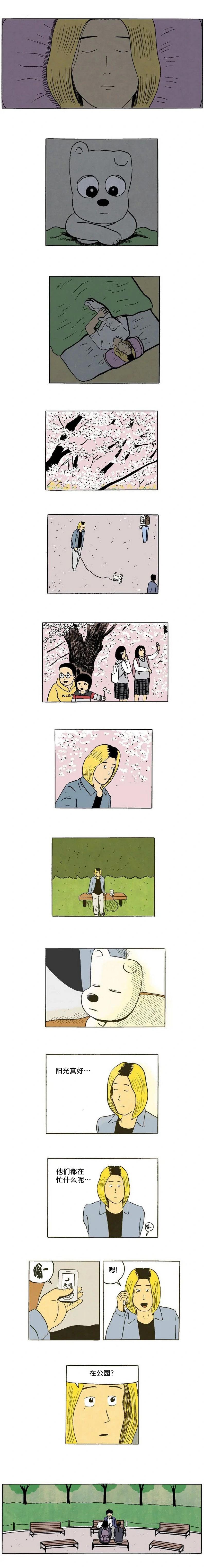 第29话3