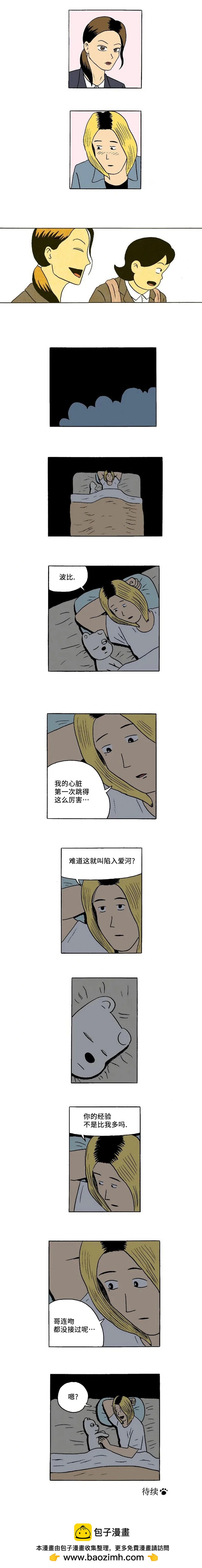 第29话5