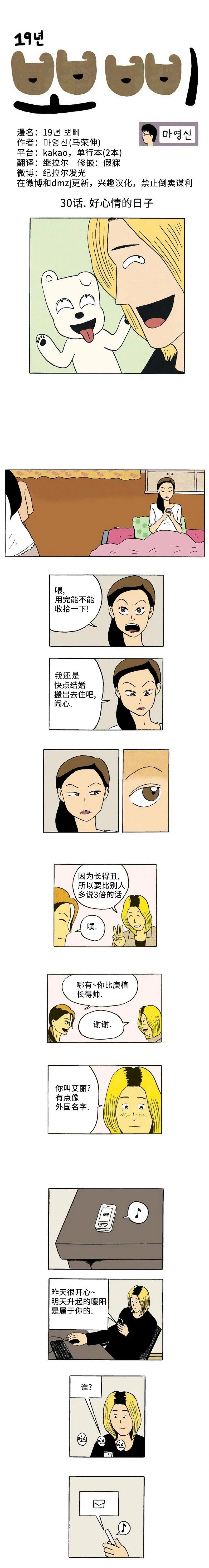 第30话0