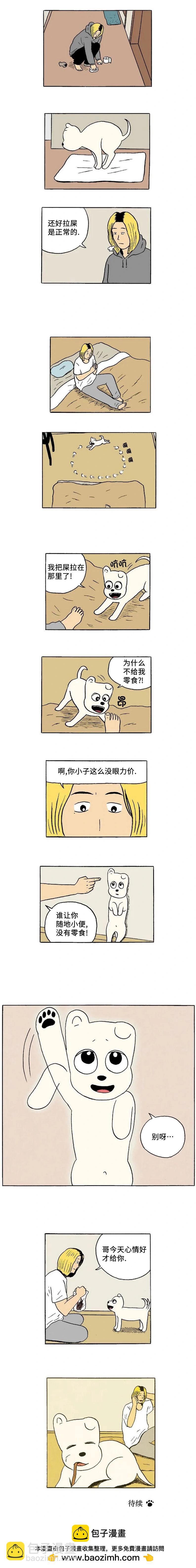 第30话5
