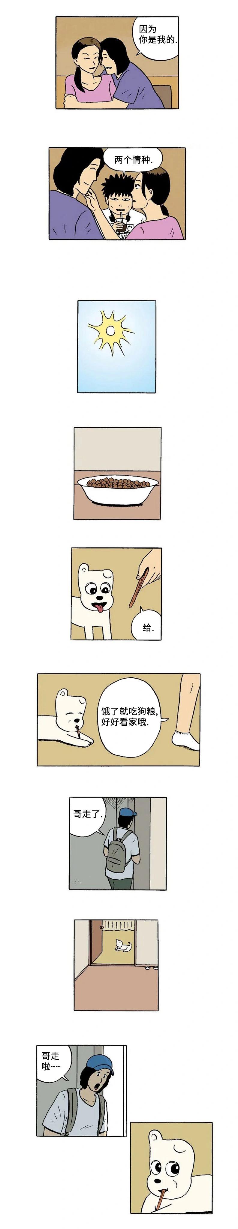 第31话4