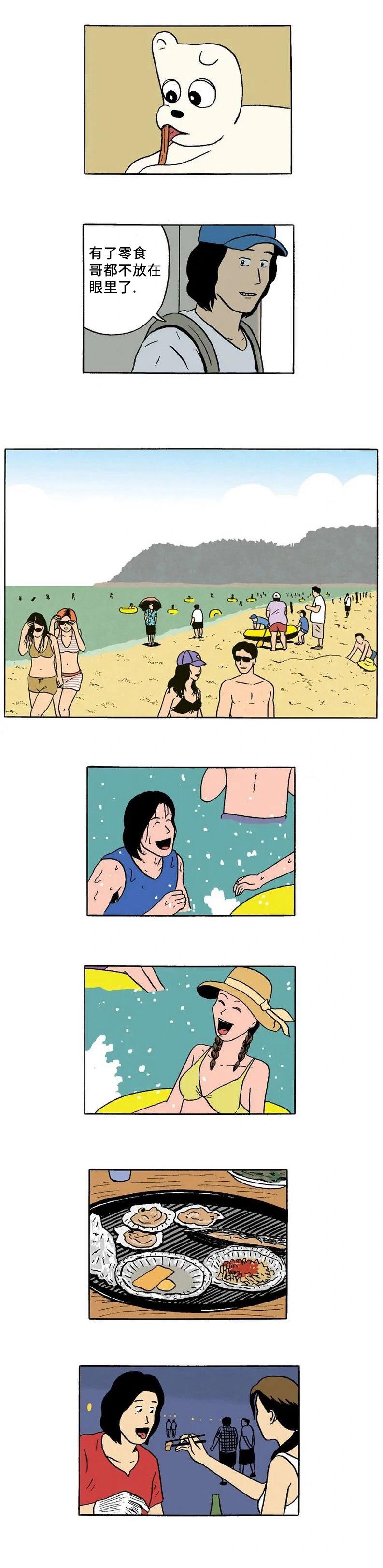 第31话5