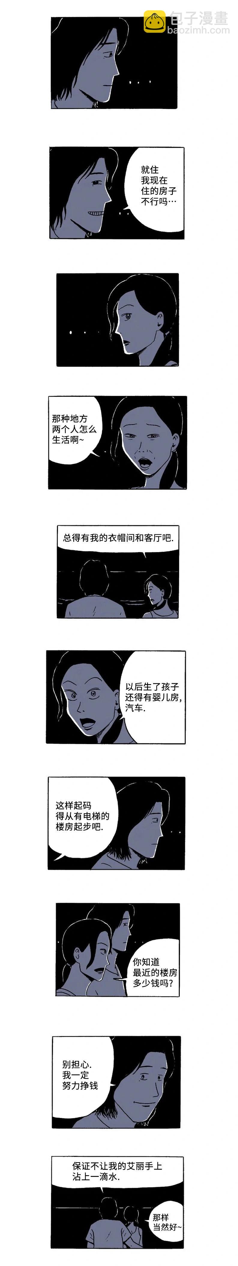 第31话7