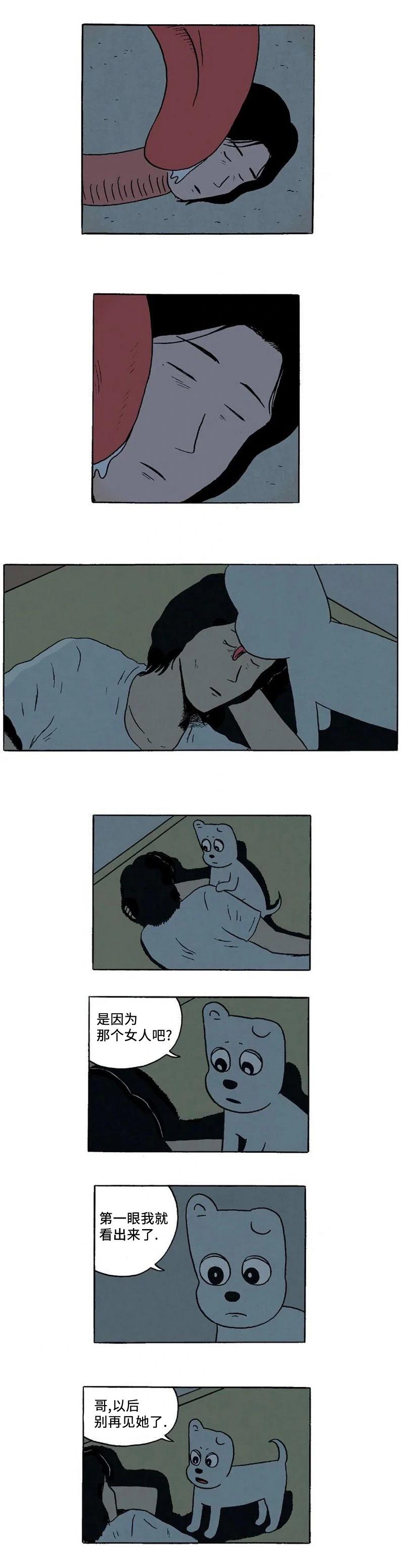 第33话4