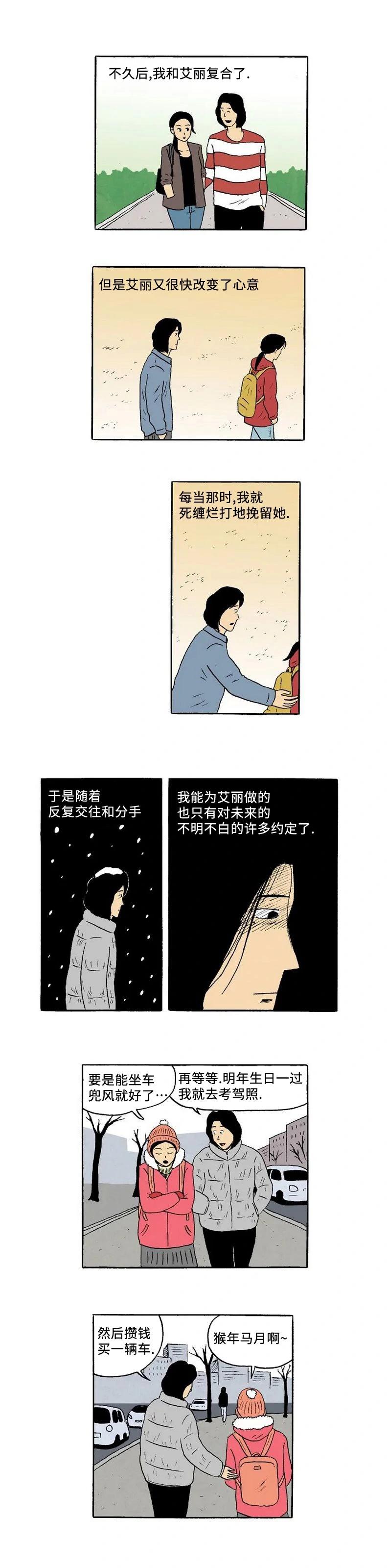第33话6