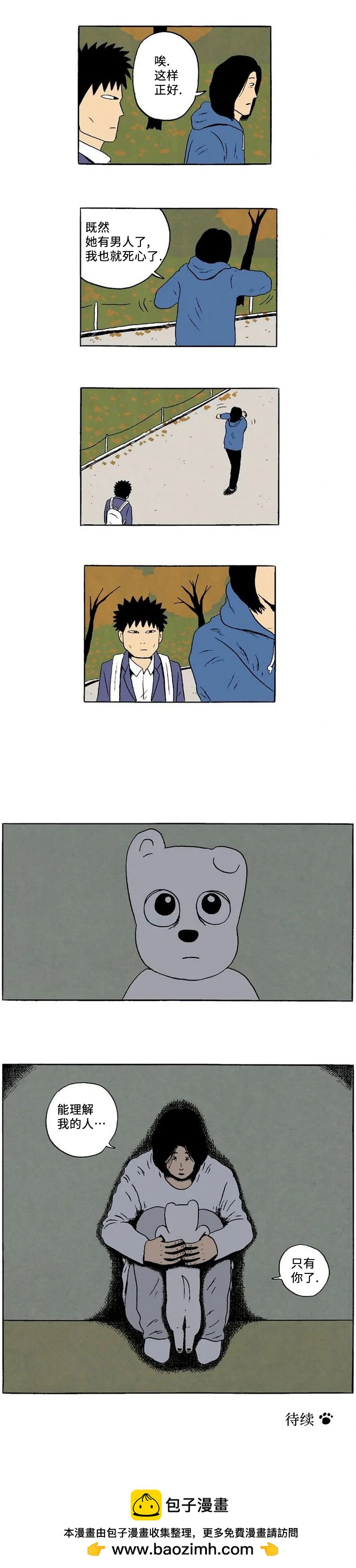 第33话9